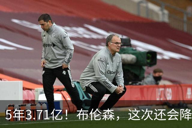 5年3.71亿！布伦森，这次还会降薪吗？