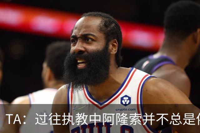 TA：过往执教中阿隆索并不总是依赖传统边锋，穆德里克需从零开始